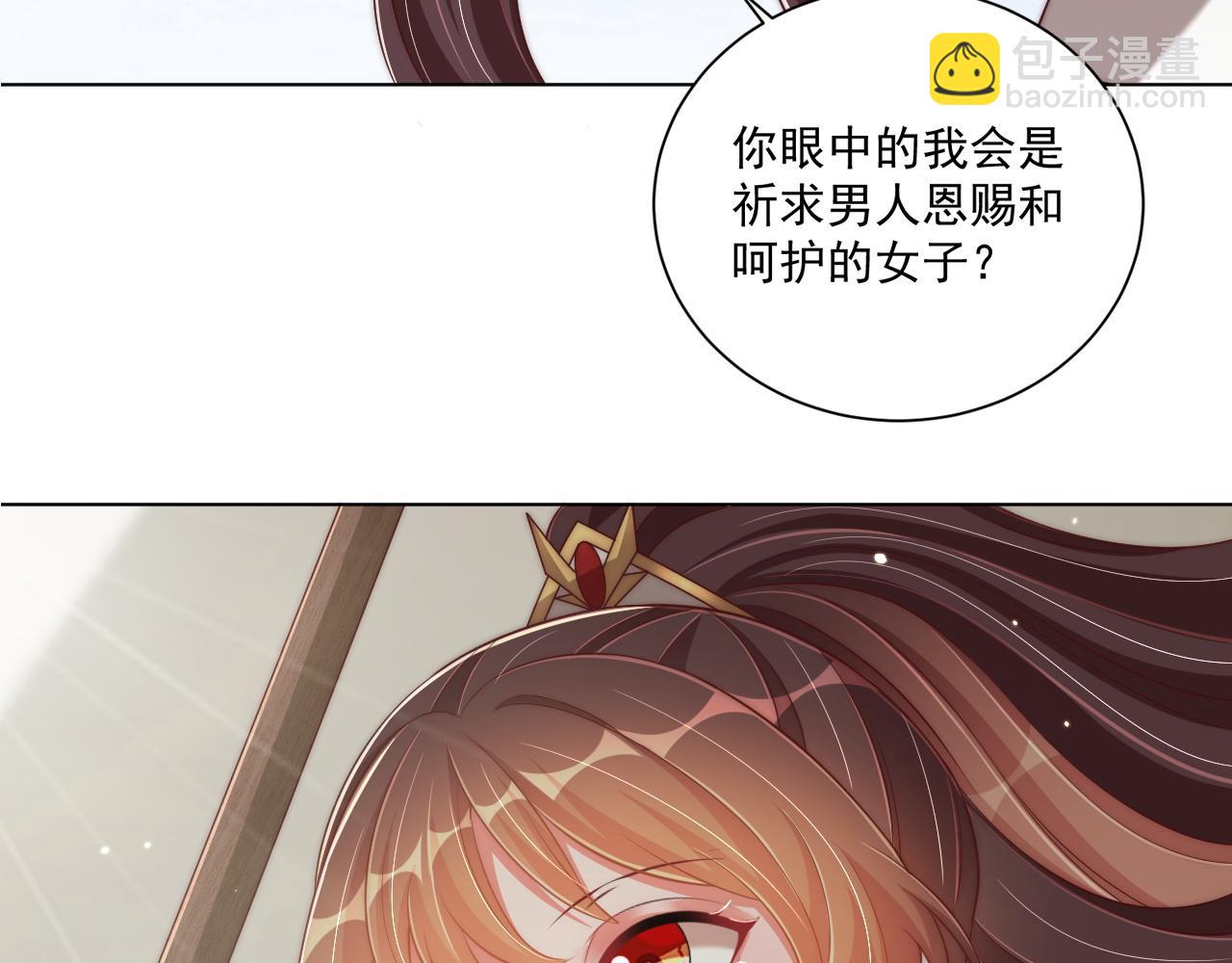 第105话  摔落(1/3)-第107话