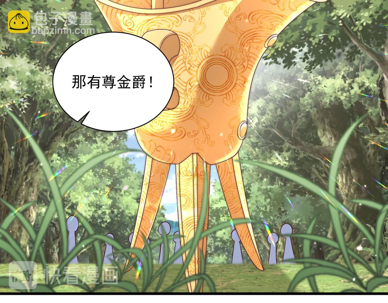 第107话  第一盏金爵(1/3)-第109话