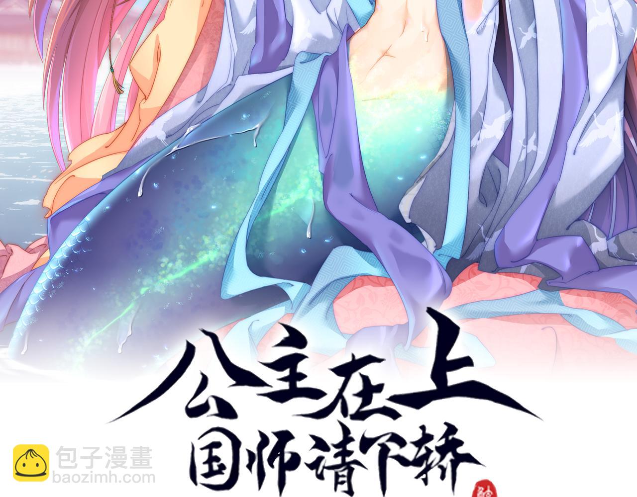 第111话 请将我打包带走！(1/3)-第113话