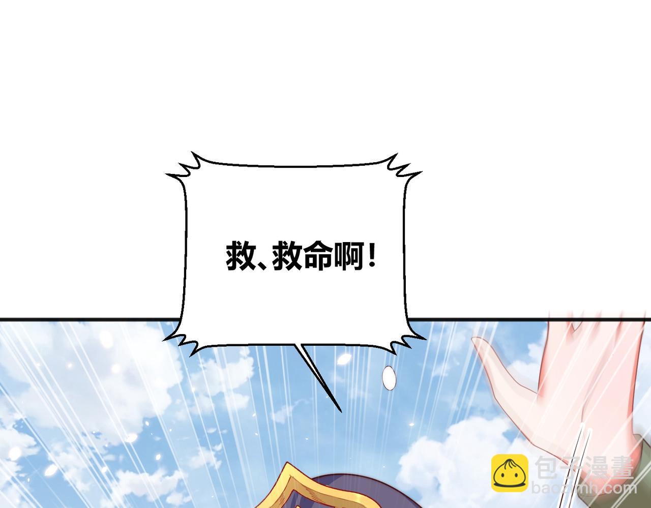 第111话 请将我打包带走！(1/3)-第113话