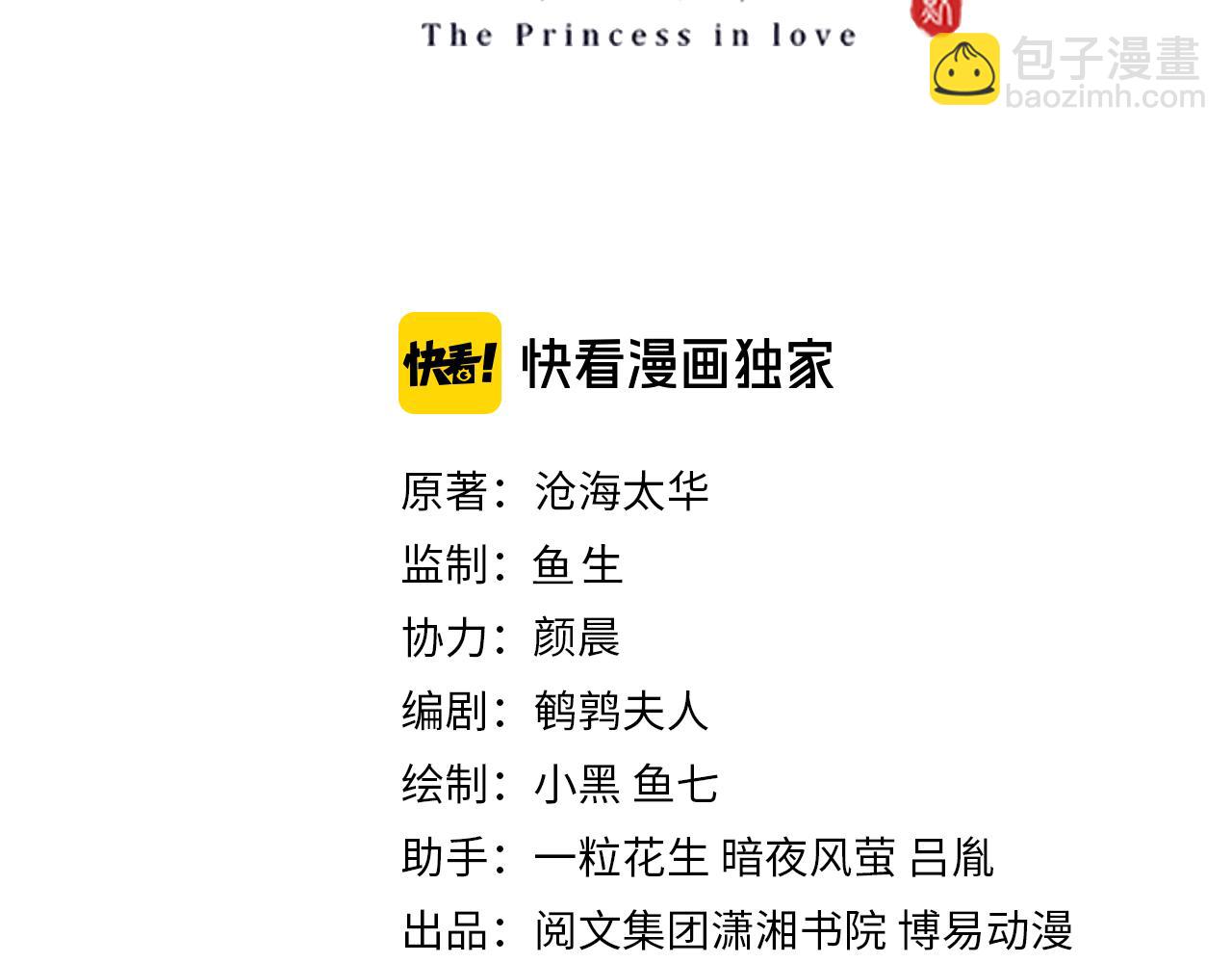 第111话 请将我打包带走！(1/3)-第113话