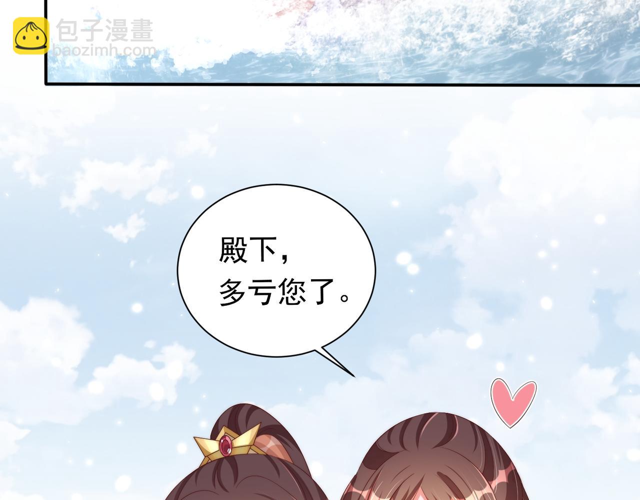 第111话 请将我打包带走！(1/3)-第113话
