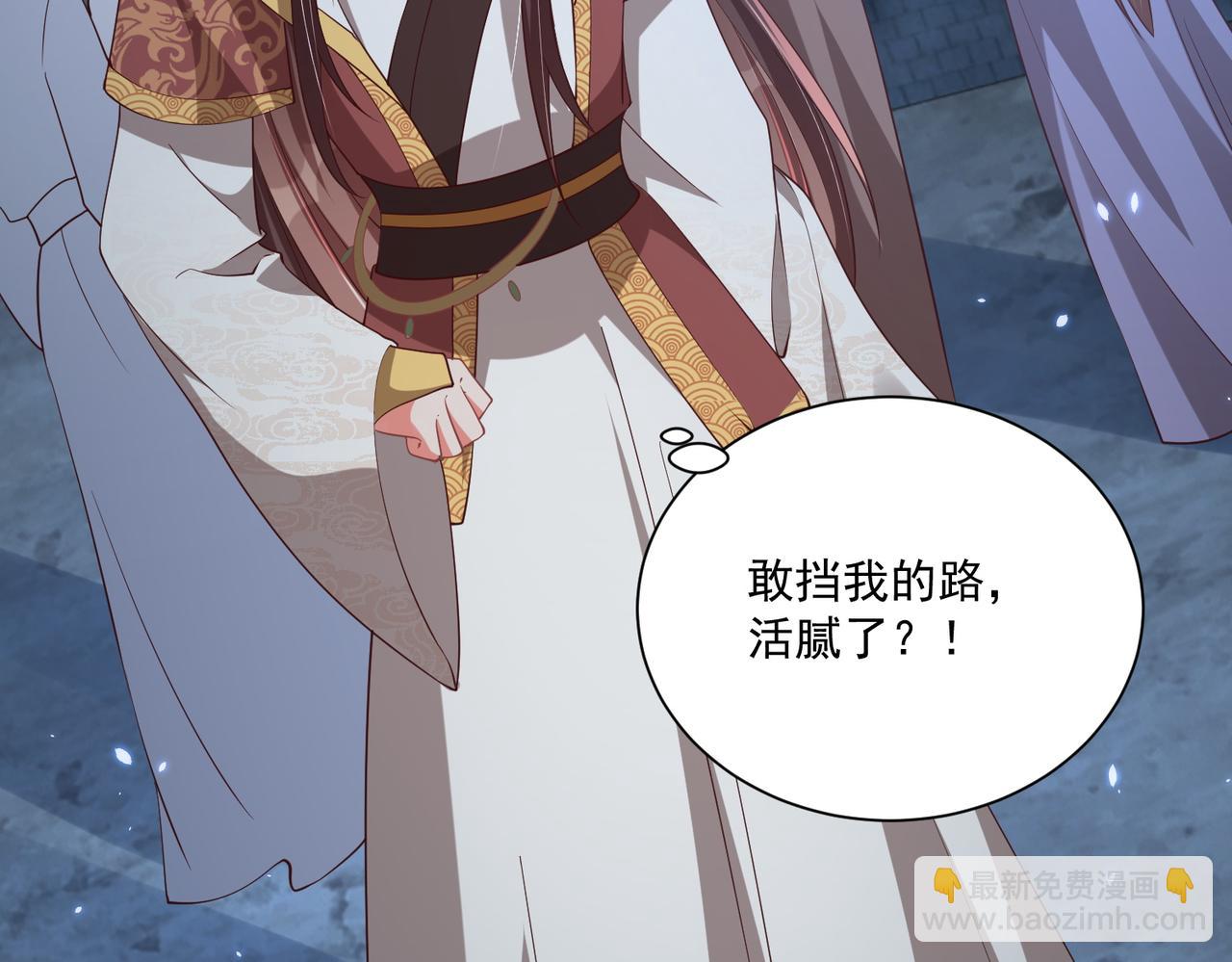 第113话  莫要负我(1/3)-第115话