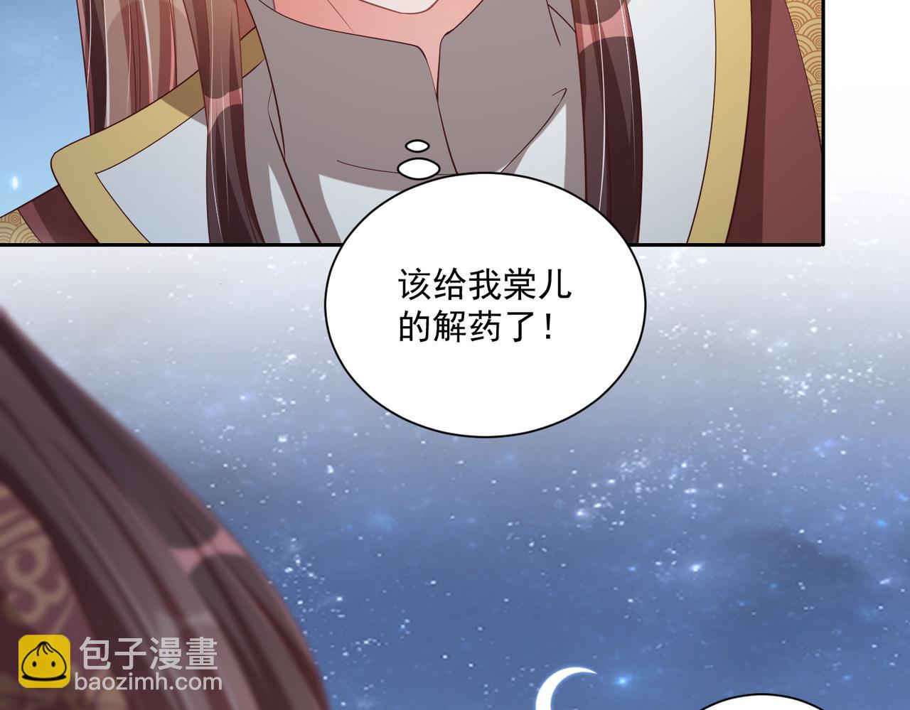 第113话  莫要负我(1/3)-第115话