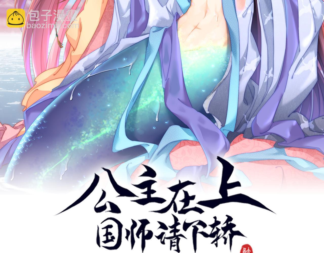 第113话  莫要负我(1/3)-第115话