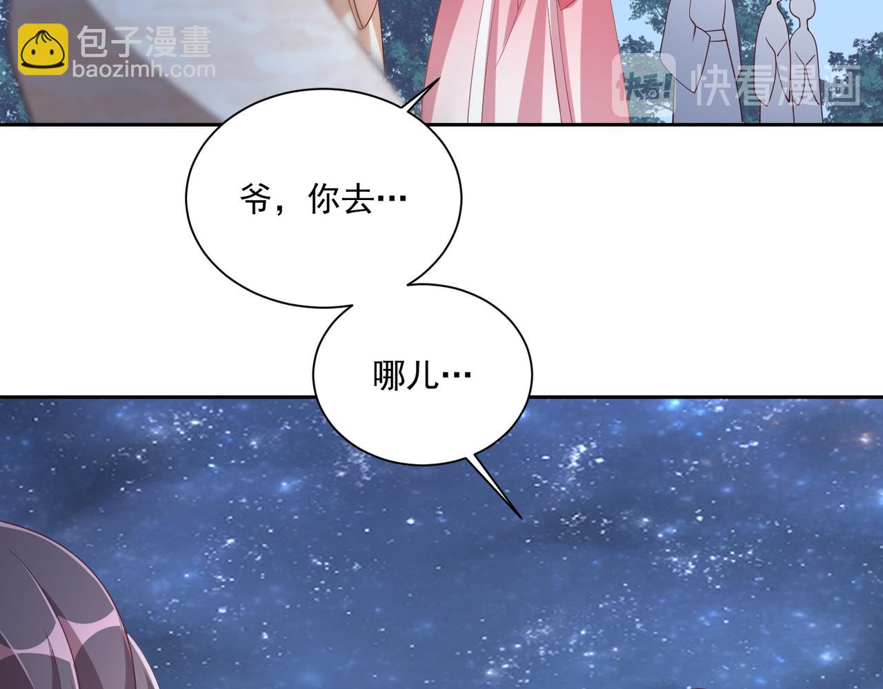 第113话  莫要负我(1/3)-第115话