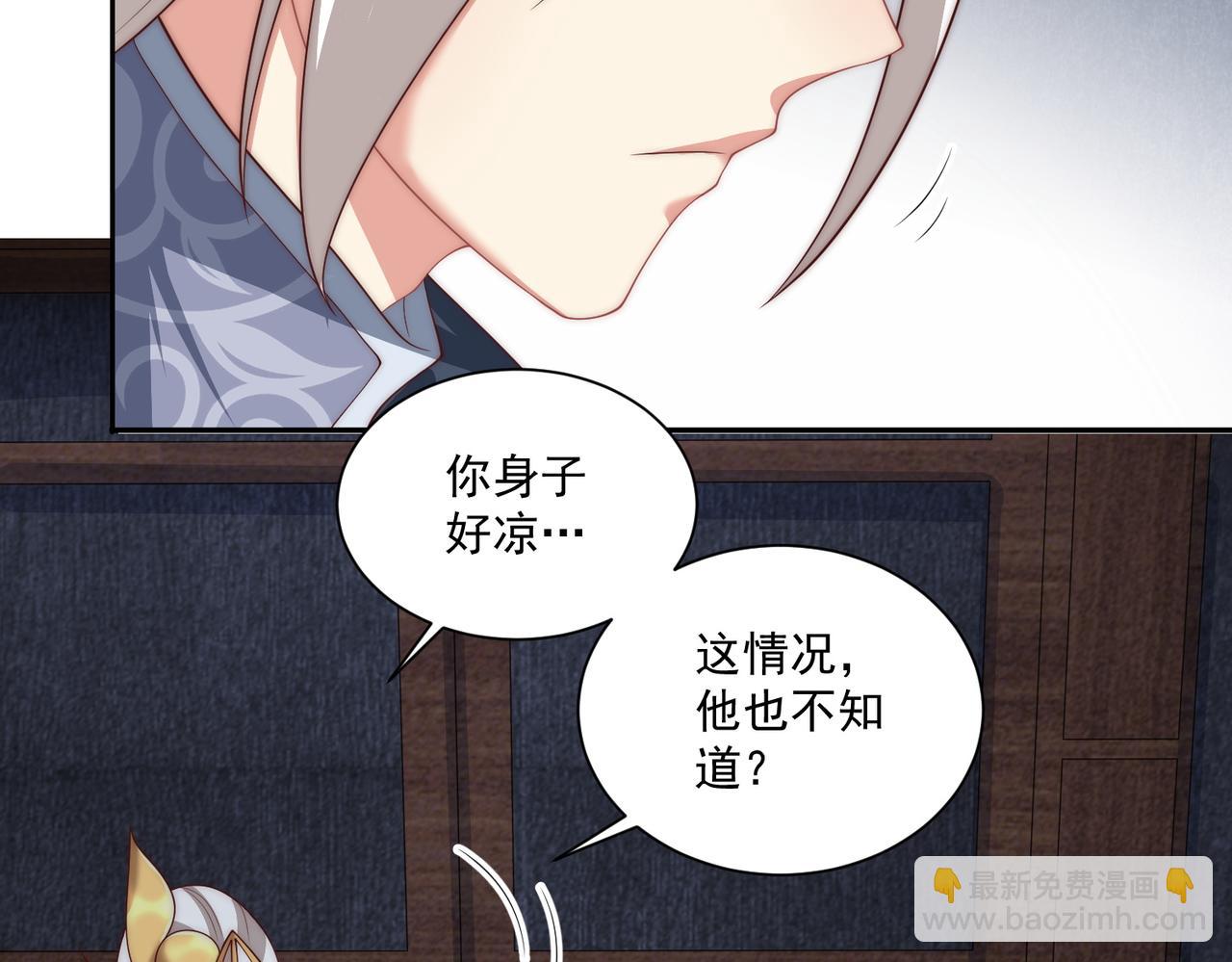 第113话  莫要负我(1/3)-第115话