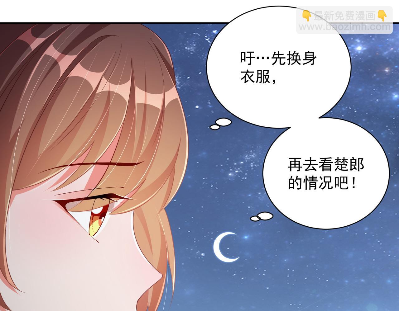 第113话  莫要负我(1/3)-第115话