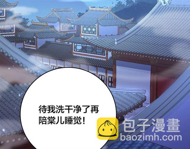 第11话 殿下别乱动(1/3)-第13话