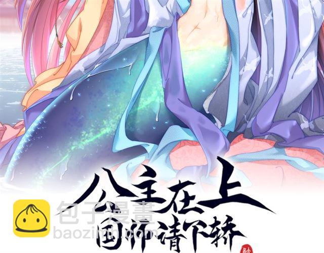 第11话 殿下别乱动(1/3)-第13话