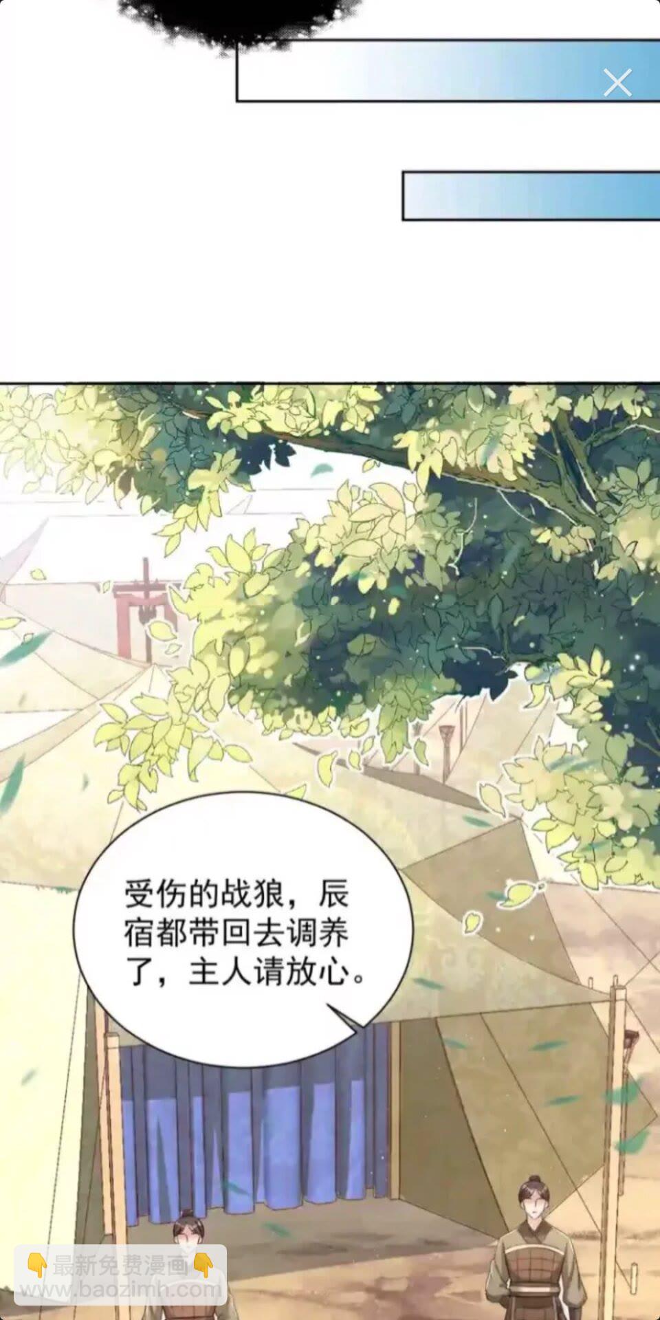 第17话 本座来侍寝了~-第19话