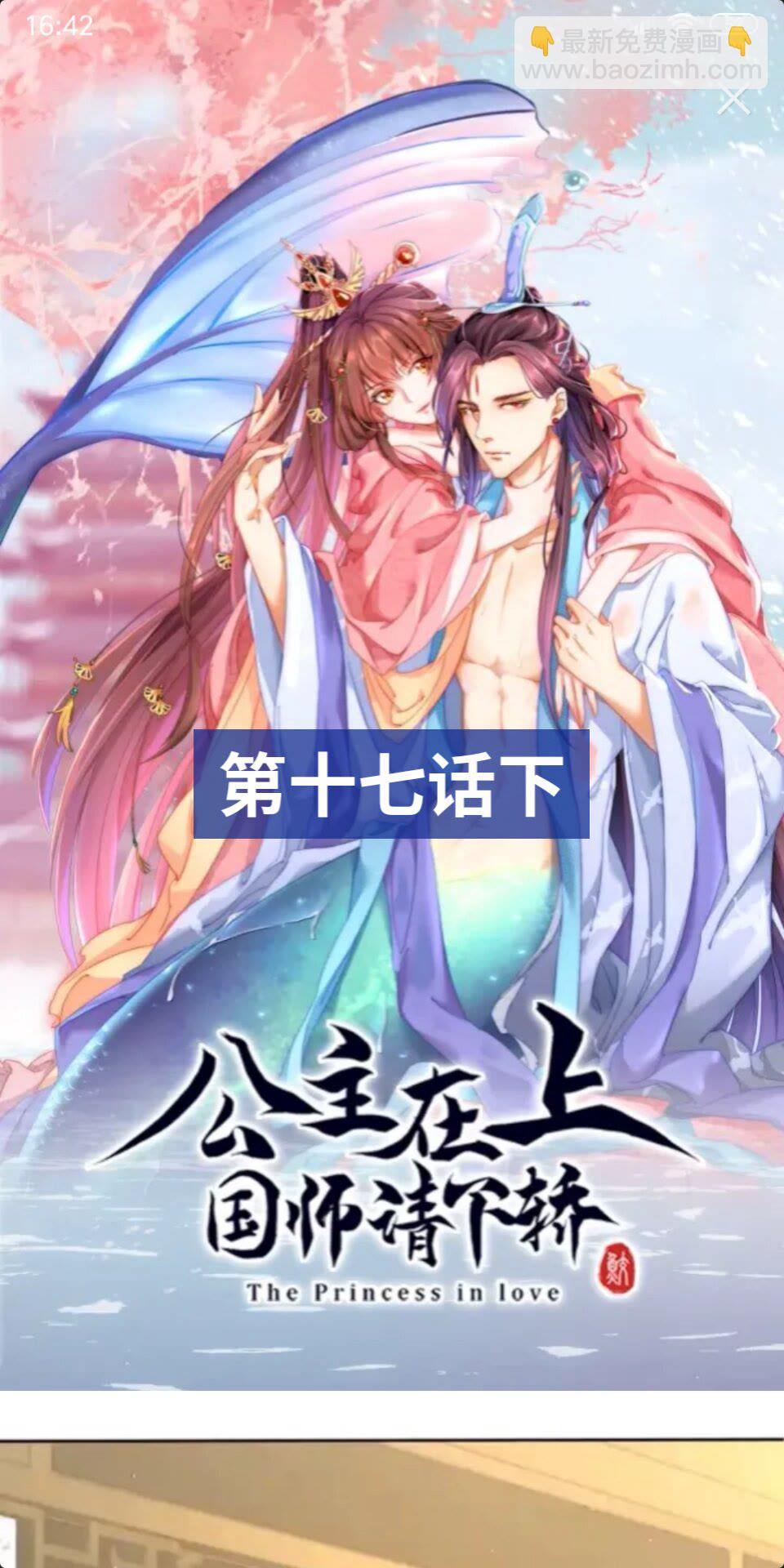 第17话 本座来侍寝了~-第19话