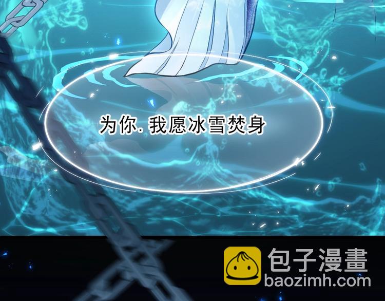 第1话 鲛人国师的执念(1/2)-第3话