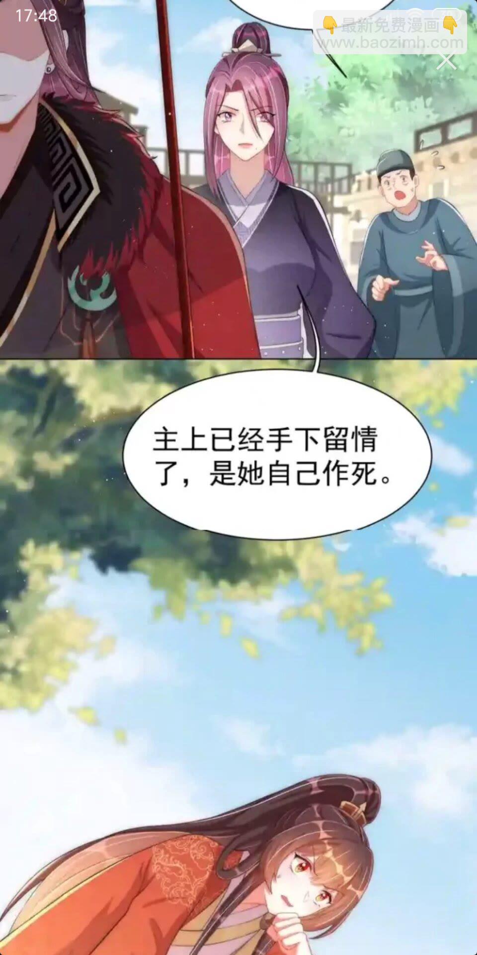 第19话 蝶梦庄周-第21话