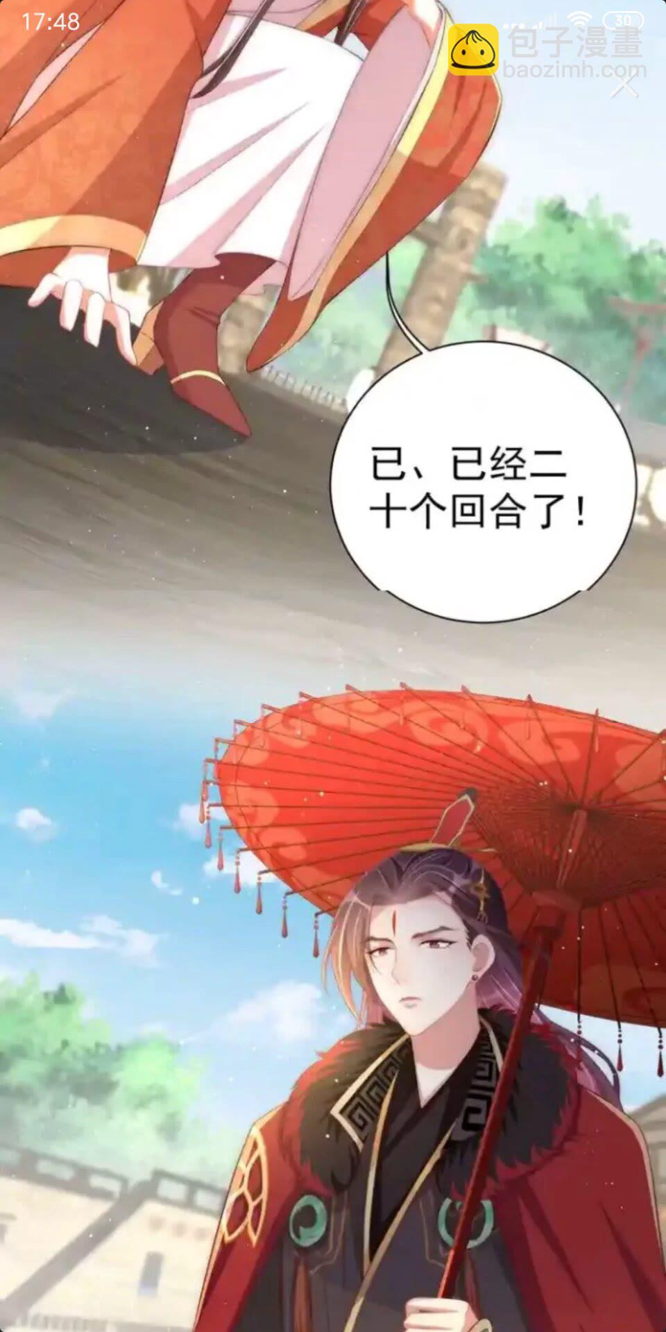 第19话 蝶梦庄周-第21话