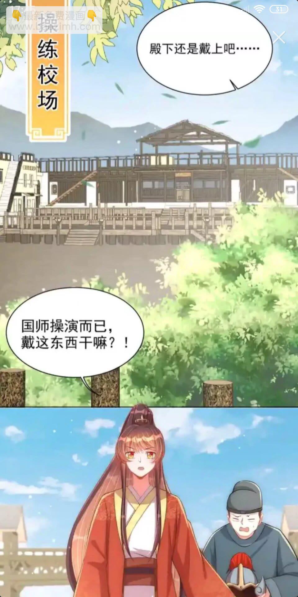 第19话 蝶梦庄周-第21话