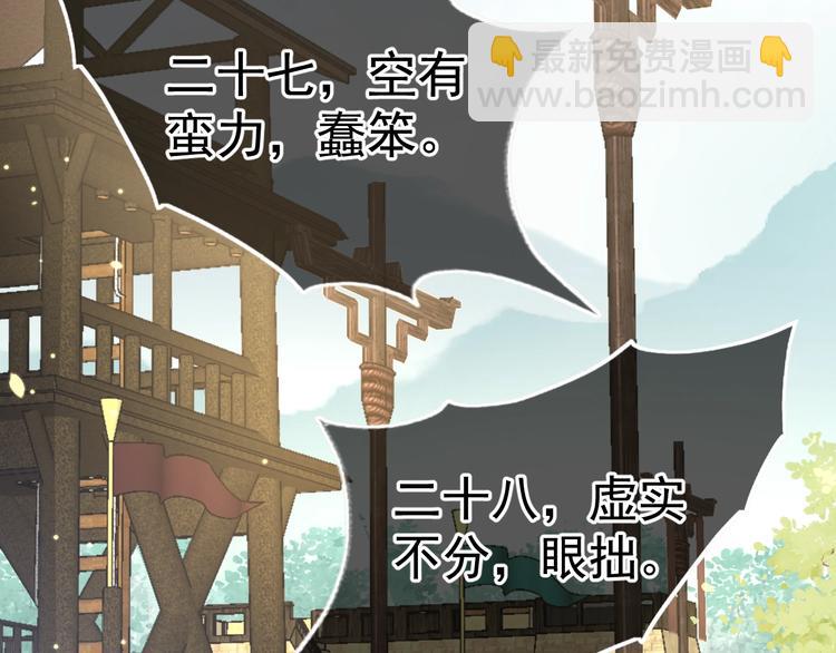 第21话 亲亲(1/3)-第23话