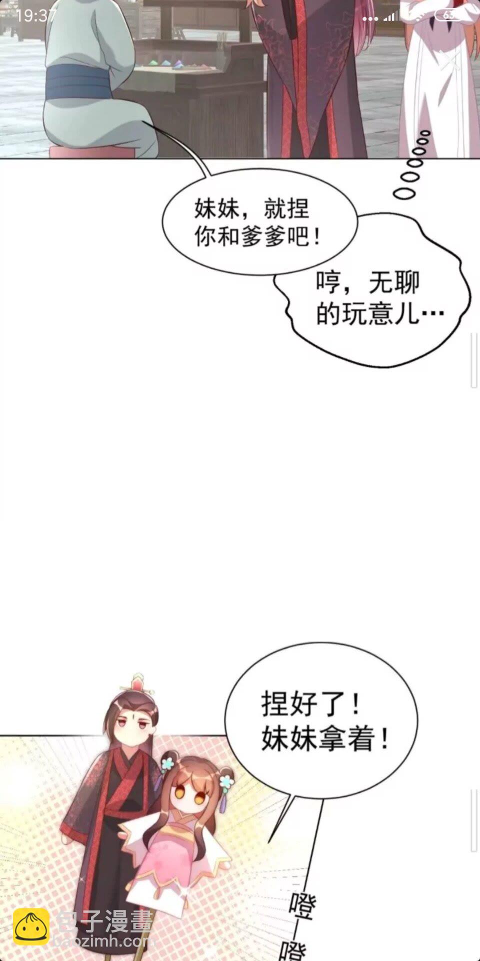 第23话 谁是梨棠的爹？-第25话