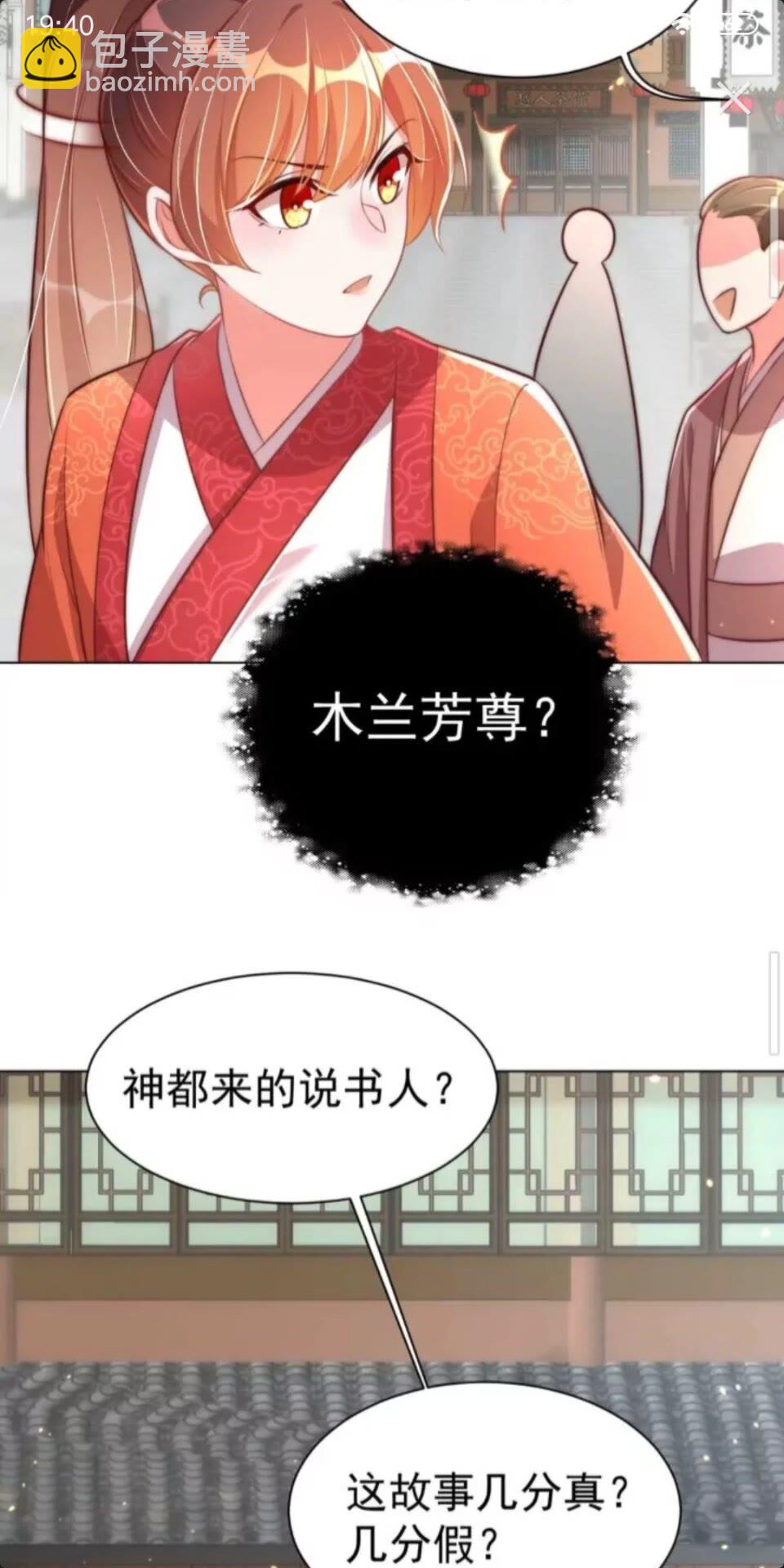 第23话 谁是梨棠的爹？-第25话