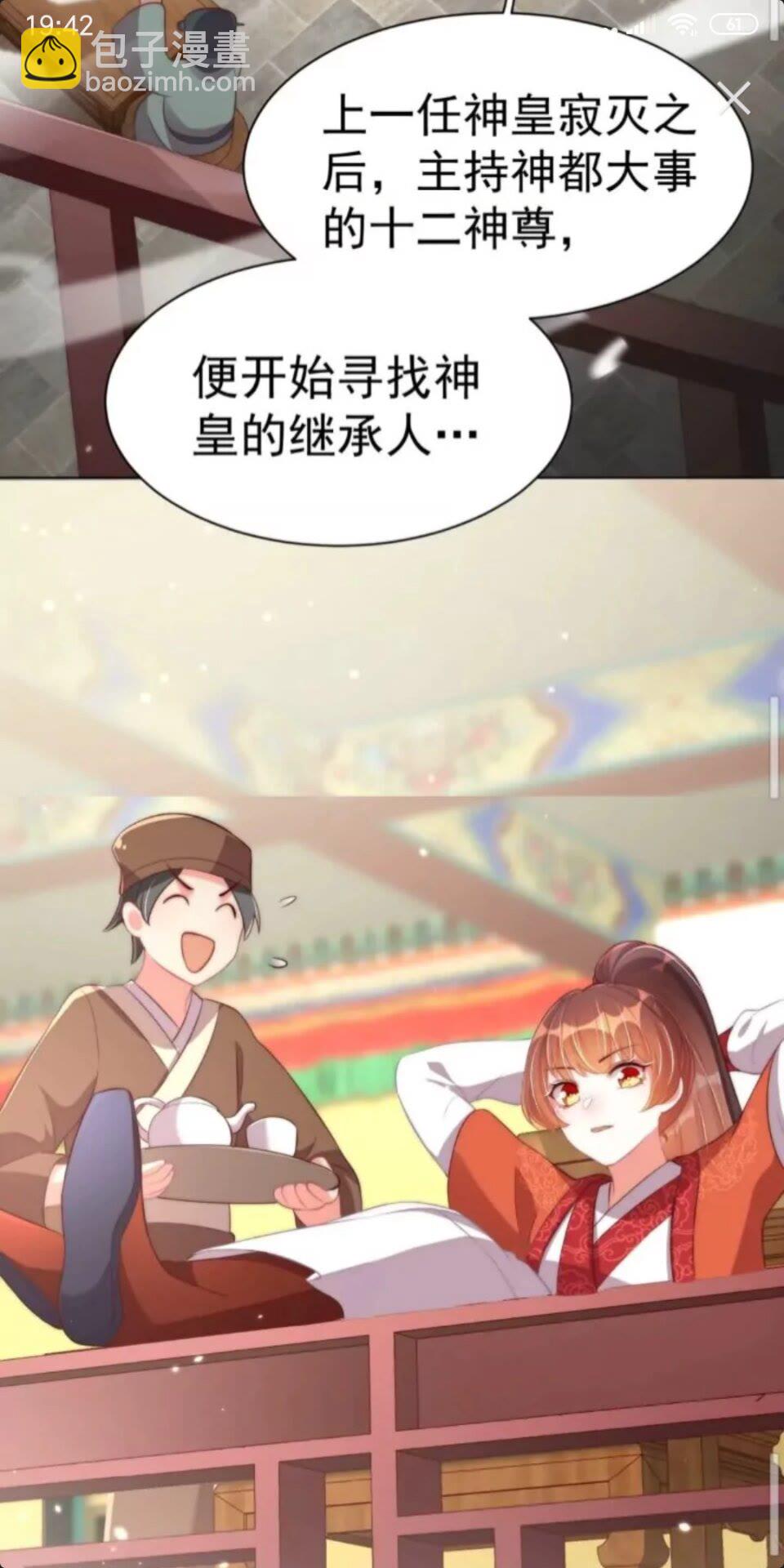 第23话 谁是梨棠的爹？-第25话