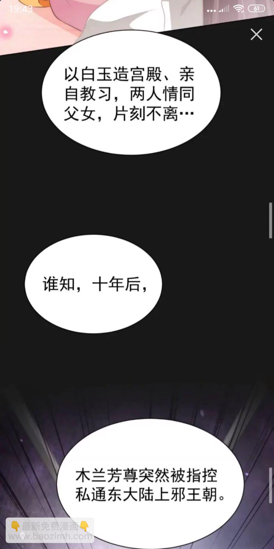 第23话 谁是梨棠的爹？-第25话
