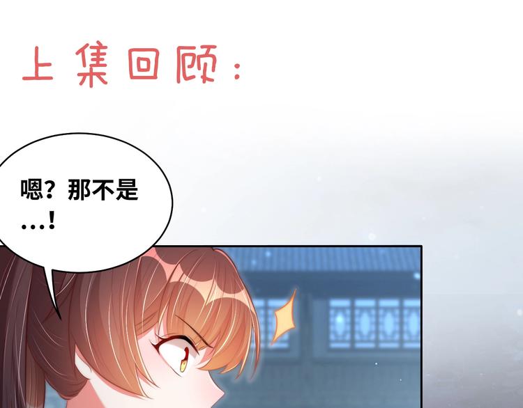 第27话 吃醋了(1/3)-第29话