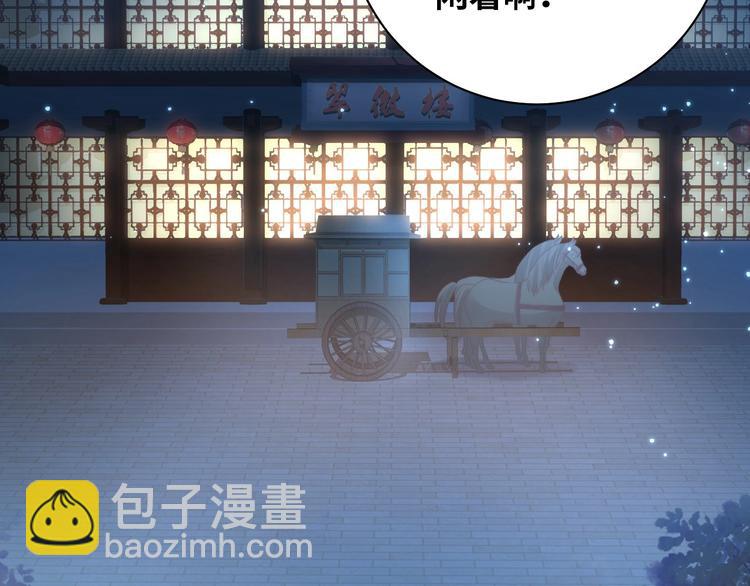第27话 吃醋了(1/3)-第29话