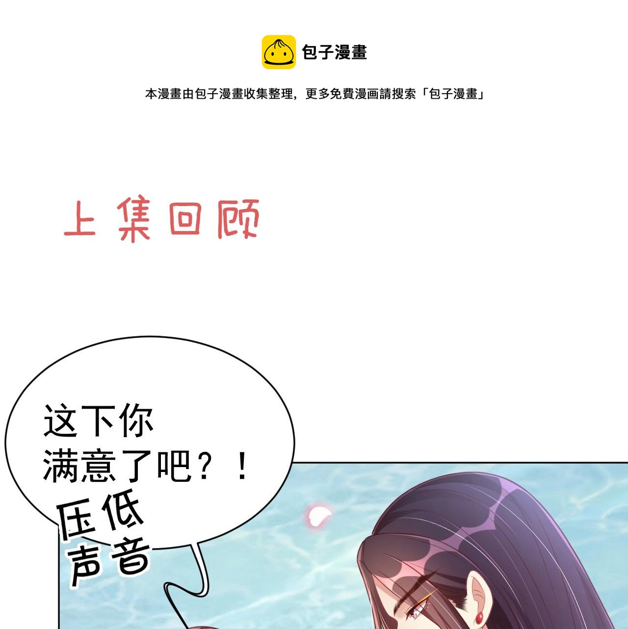 第29话 国师的偏爱(1/3)-第31话