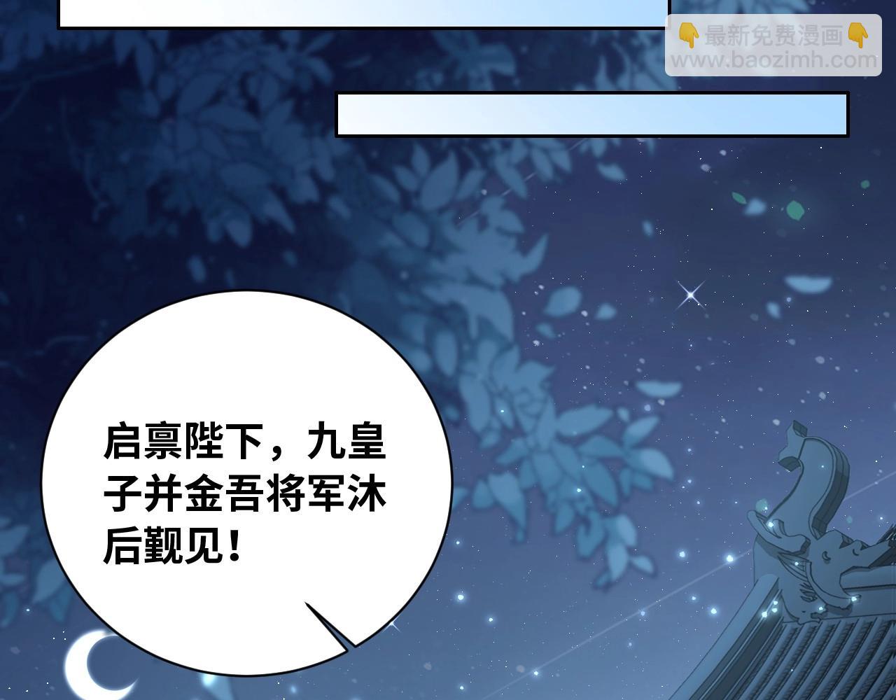 第29话 国师的偏爱(1/3)-第31话