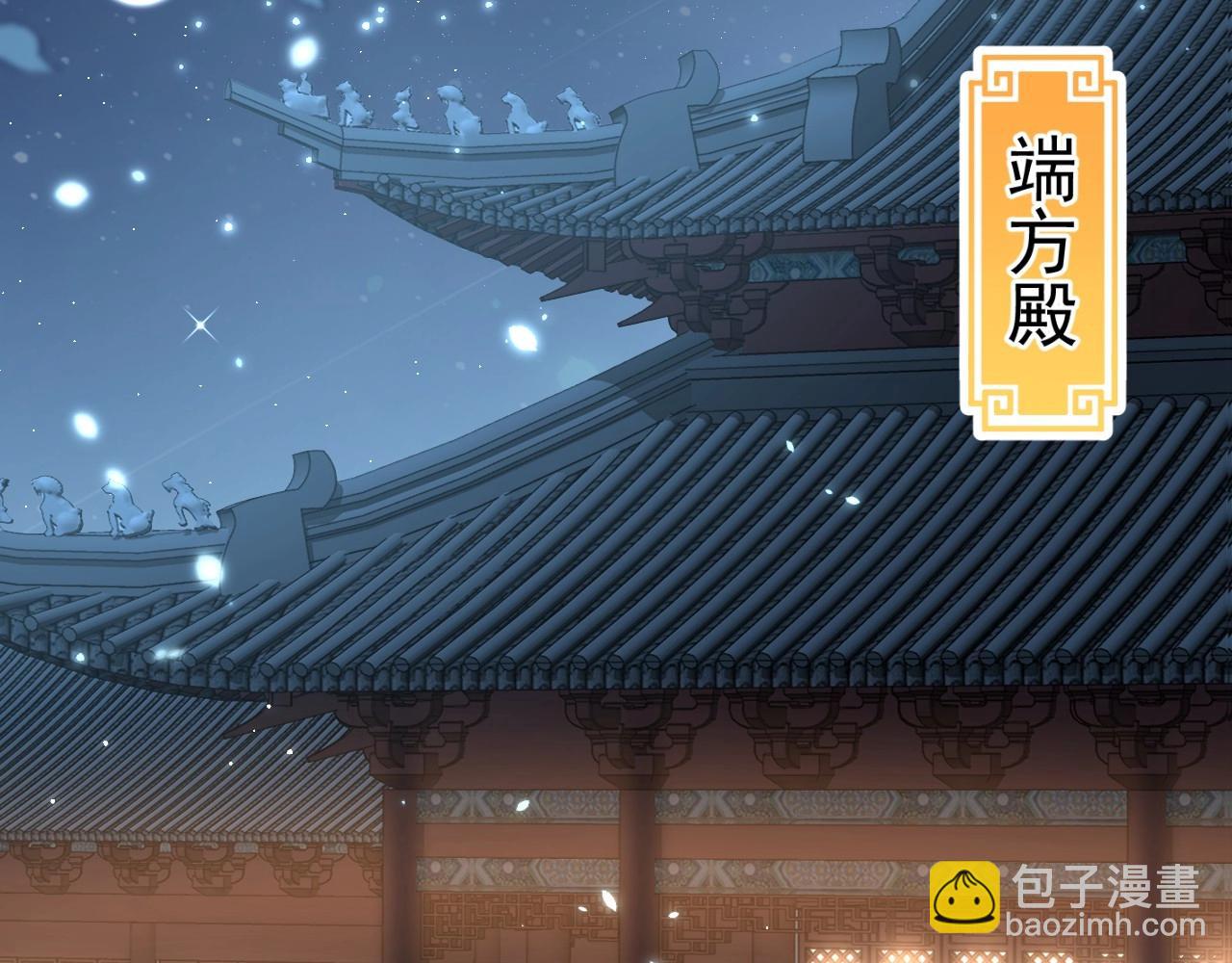 第29话 国师的偏爱(1/3)-第31话