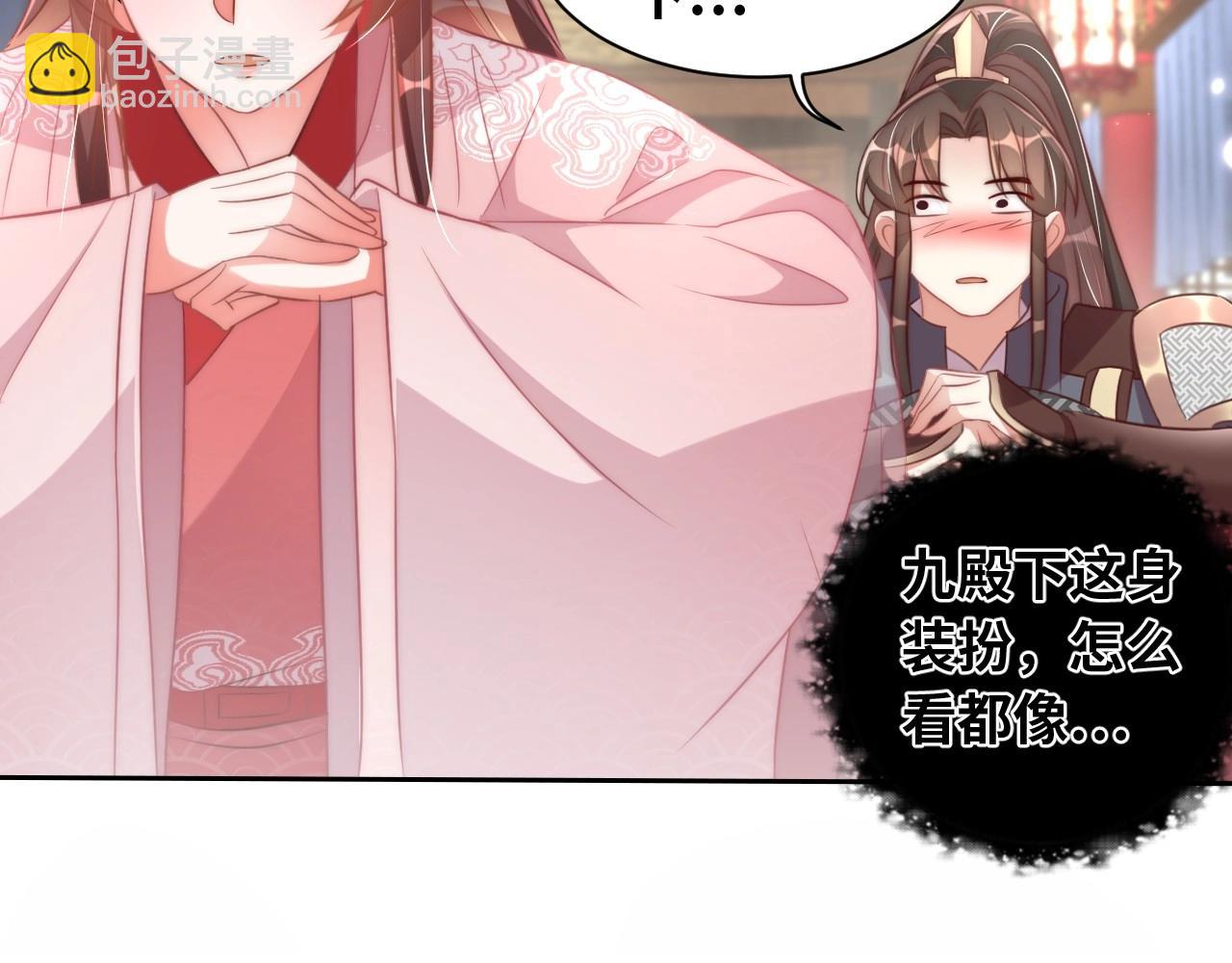 第29话 国师的偏爱(1/3)-第31话