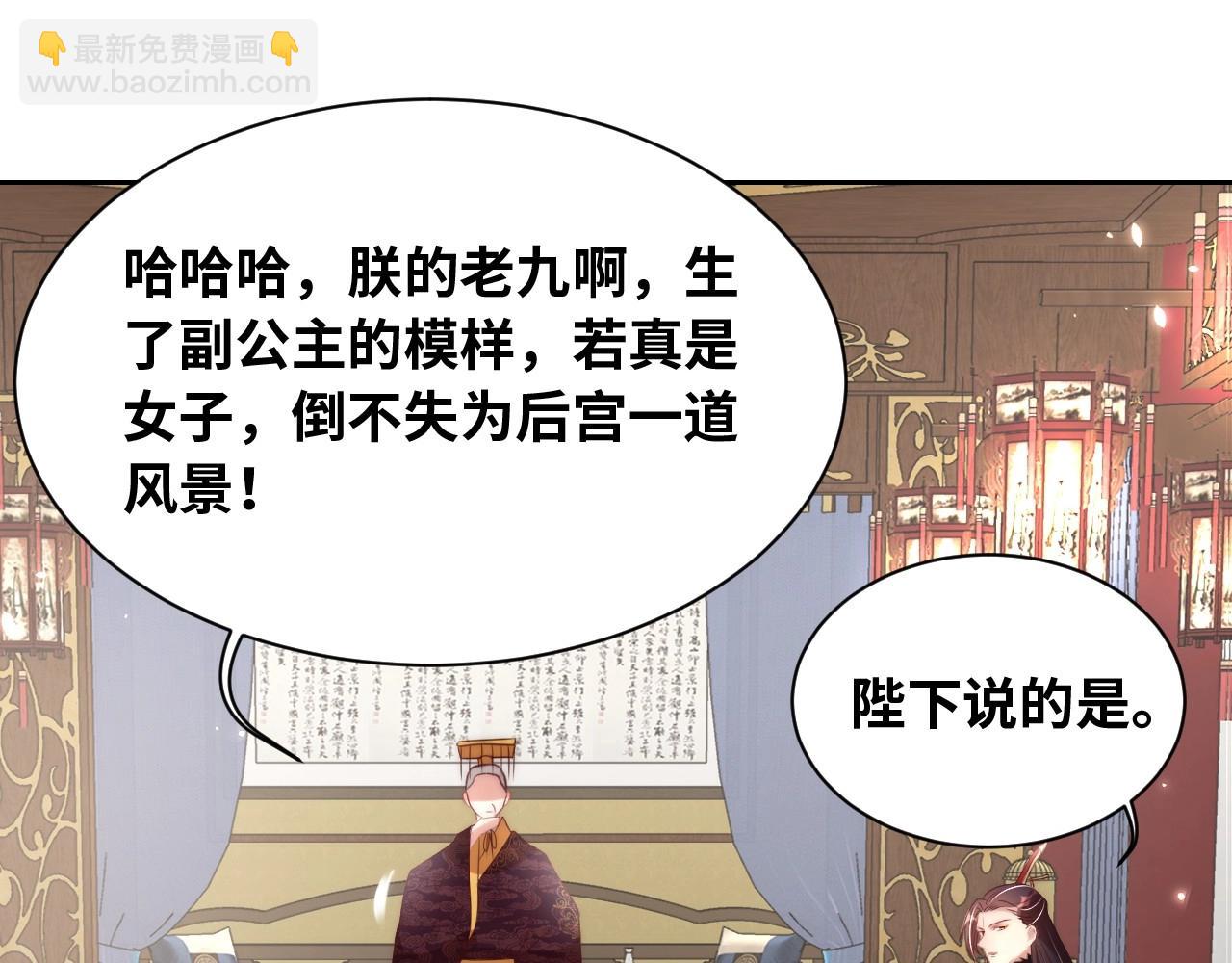 第29话 国师的偏爱(1/3)-第31话