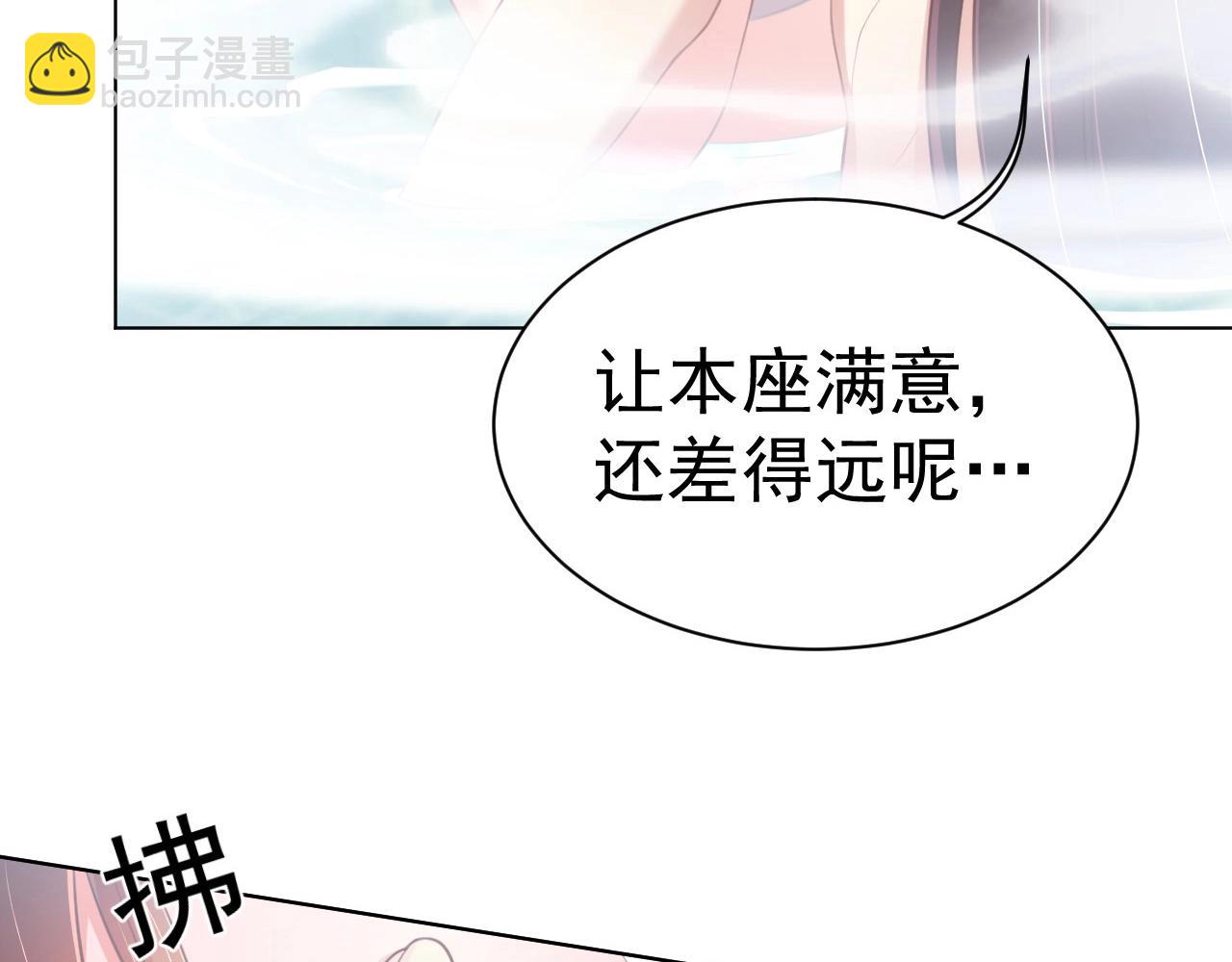 第29话 国师的偏爱(1/3)-第31话