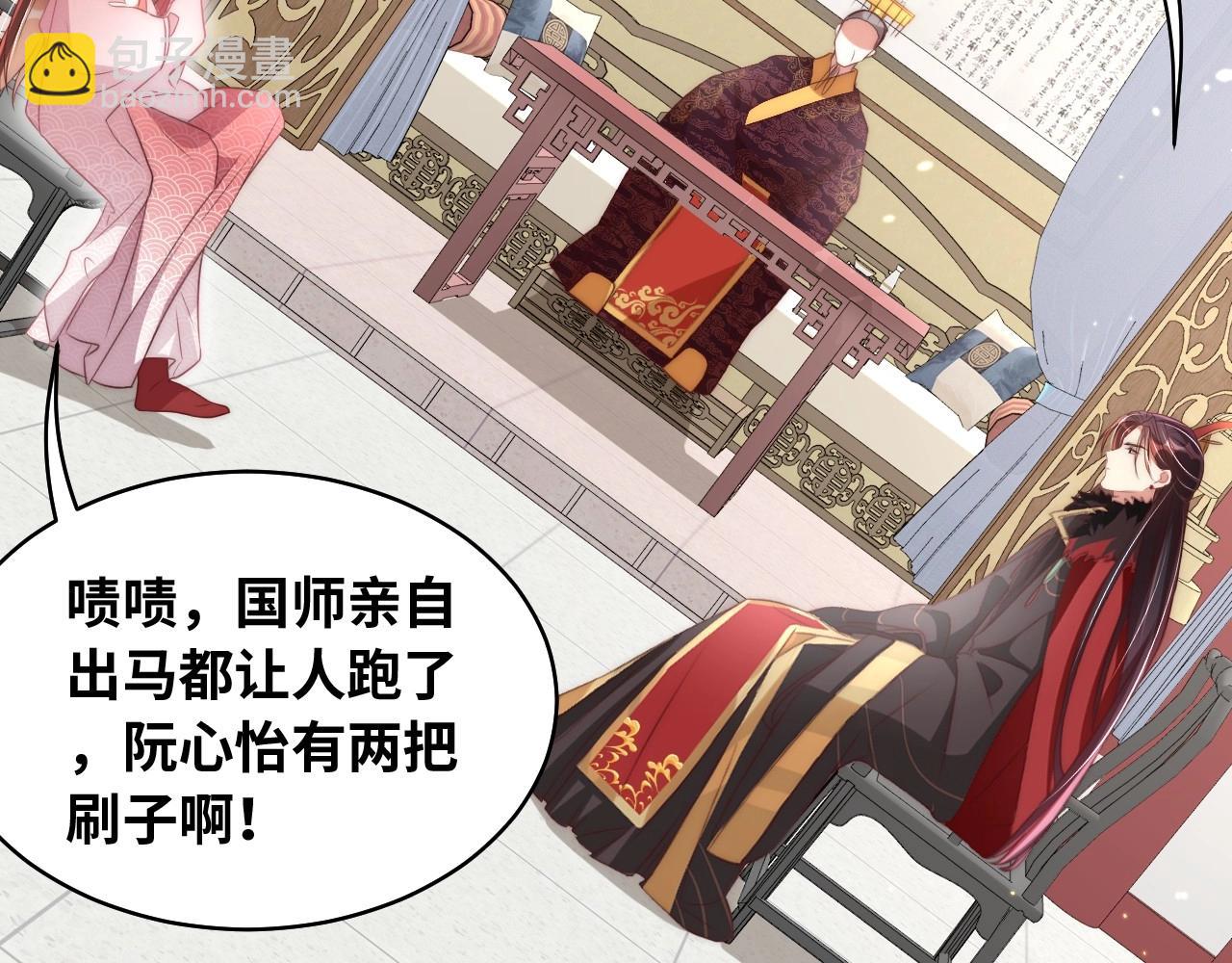 第29话 国师的偏爱(1/3)-第31话