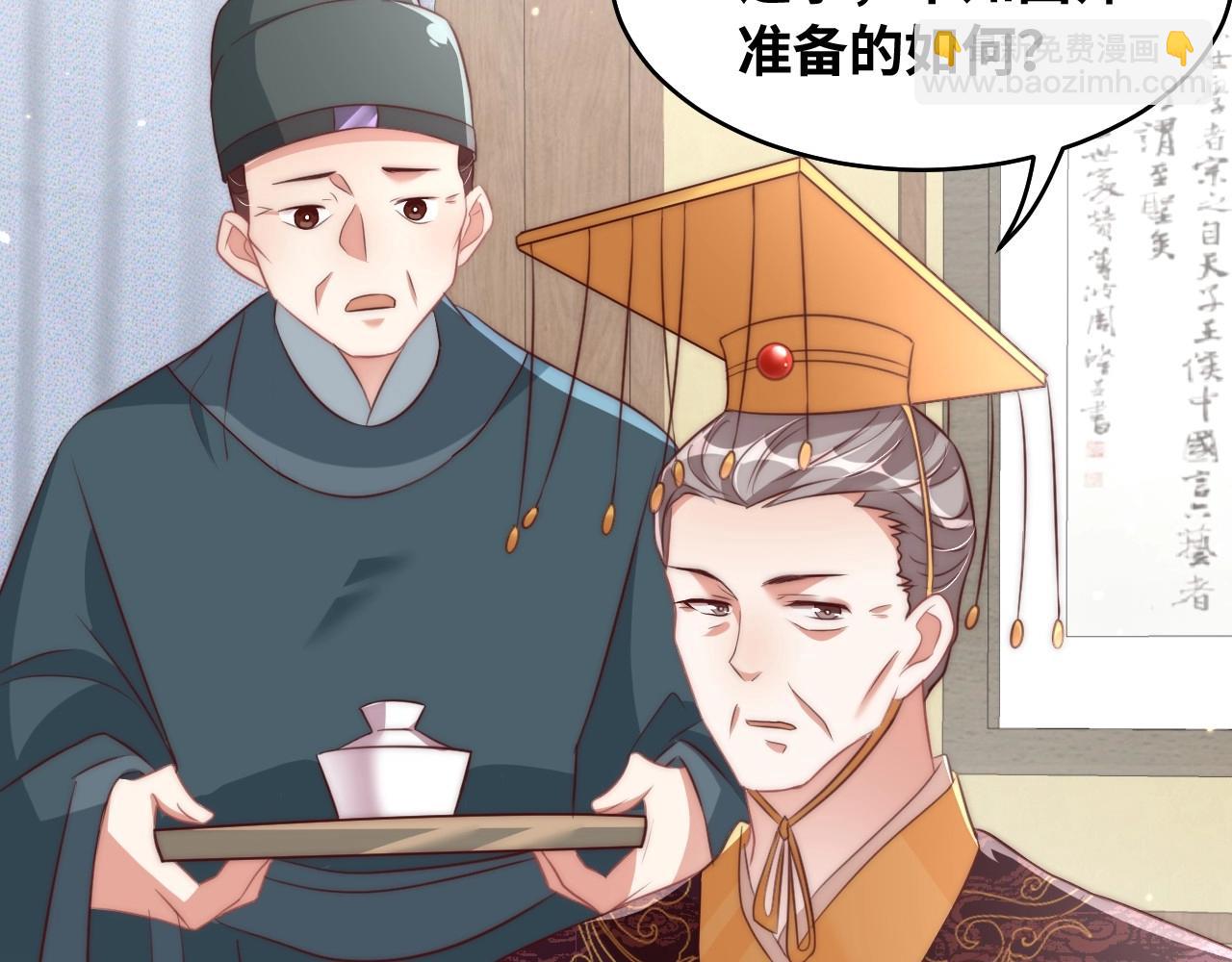 第29话 国师的偏爱(1/3)-第31话