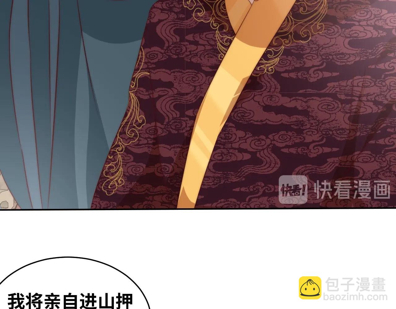 第29话 国师的偏爱(1/3)-第31话