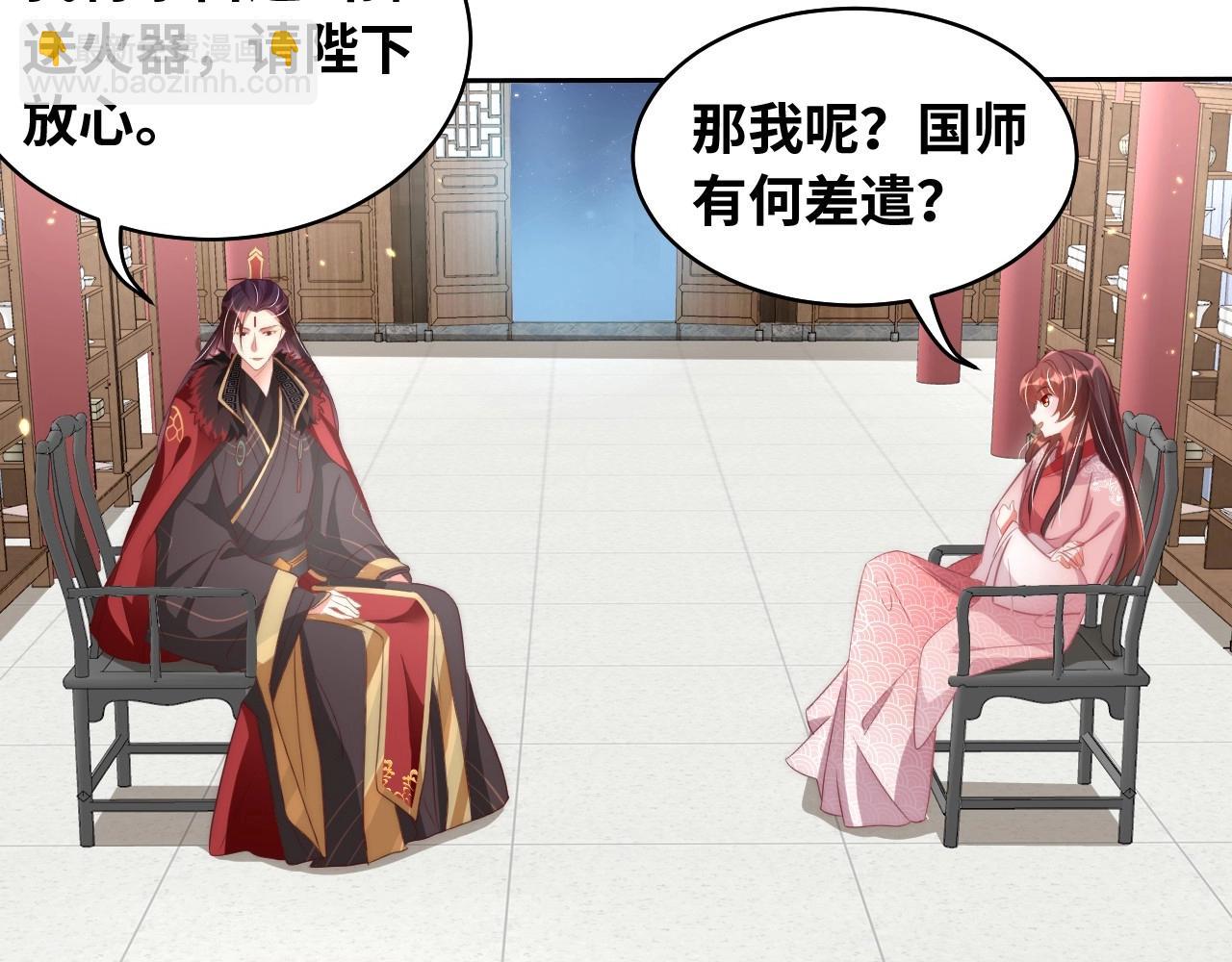 第29话 国师的偏爱(1/3)-第31话