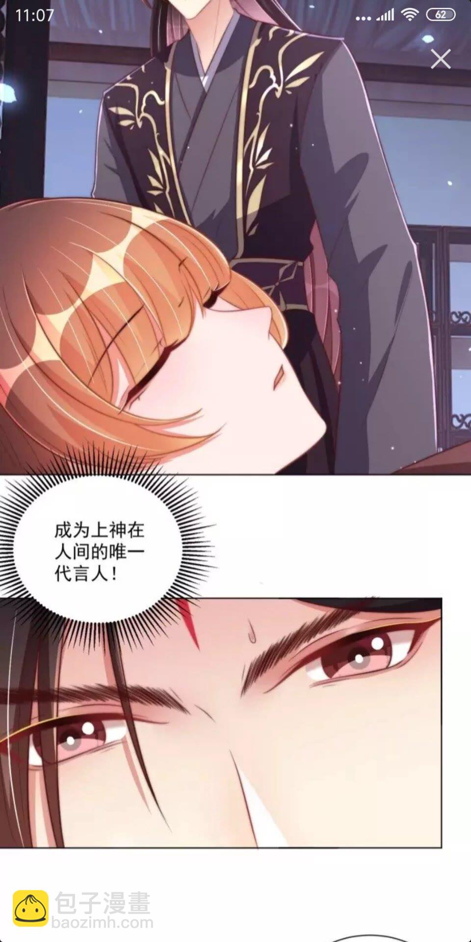 第47话 龙阳散-第49话
