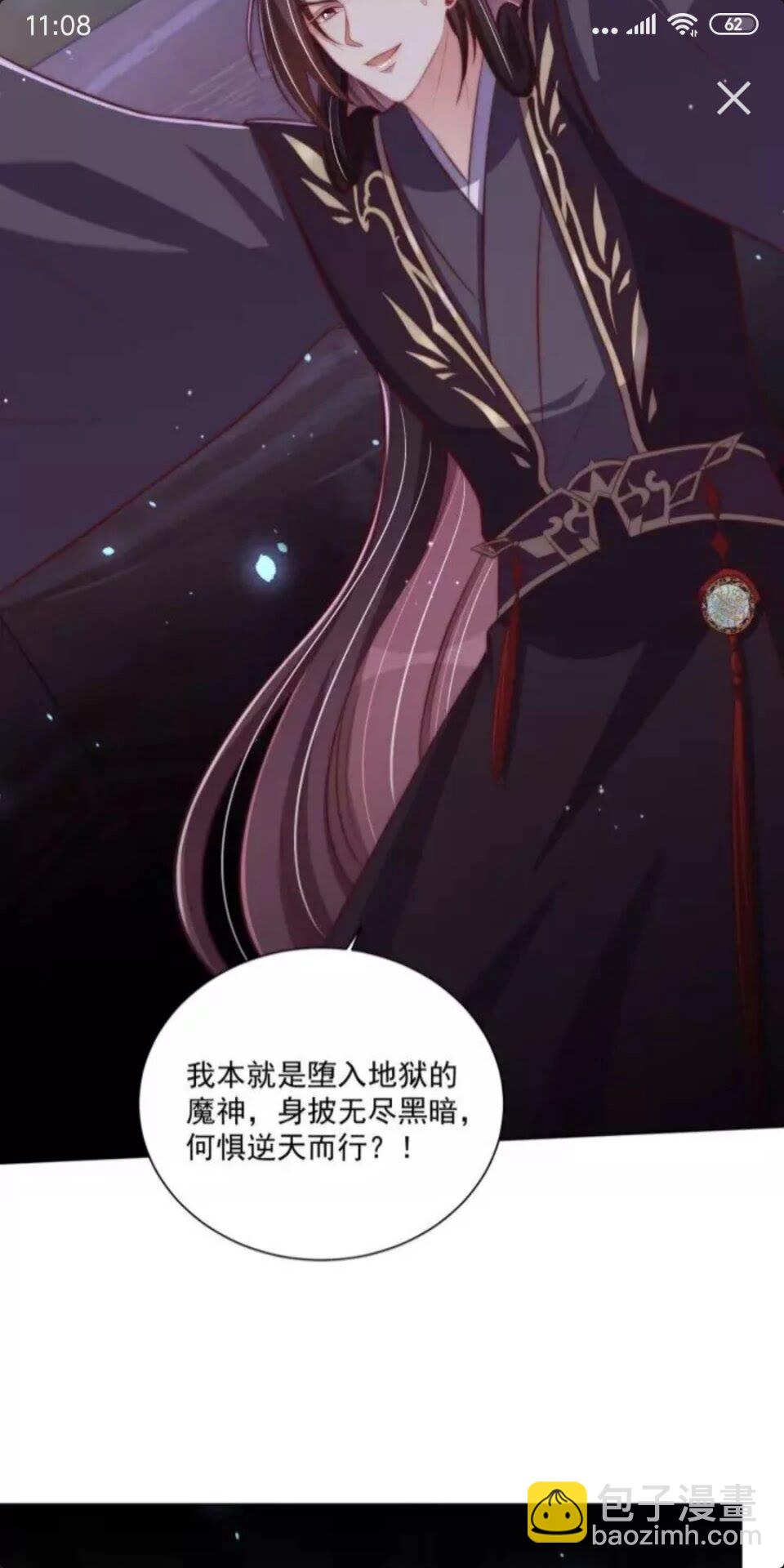 第47话 龙阳散-第49话