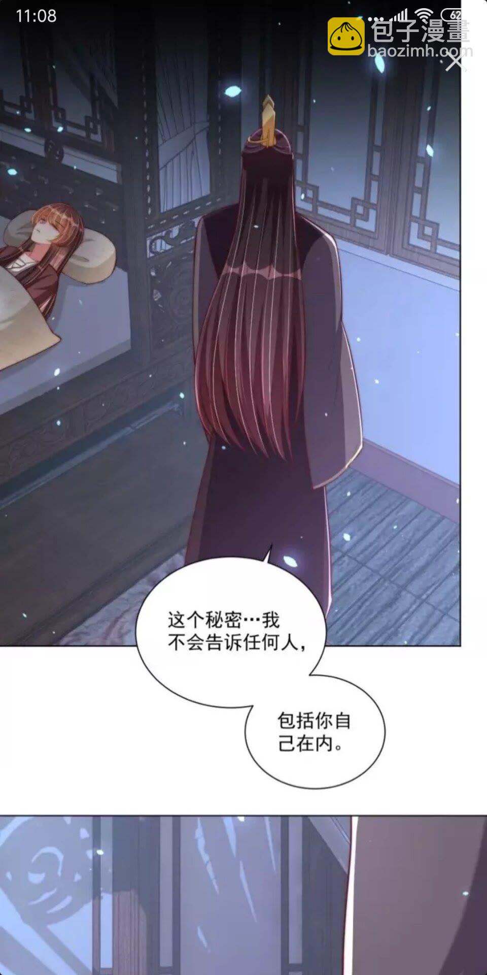 第47话 龙阳散-第49话