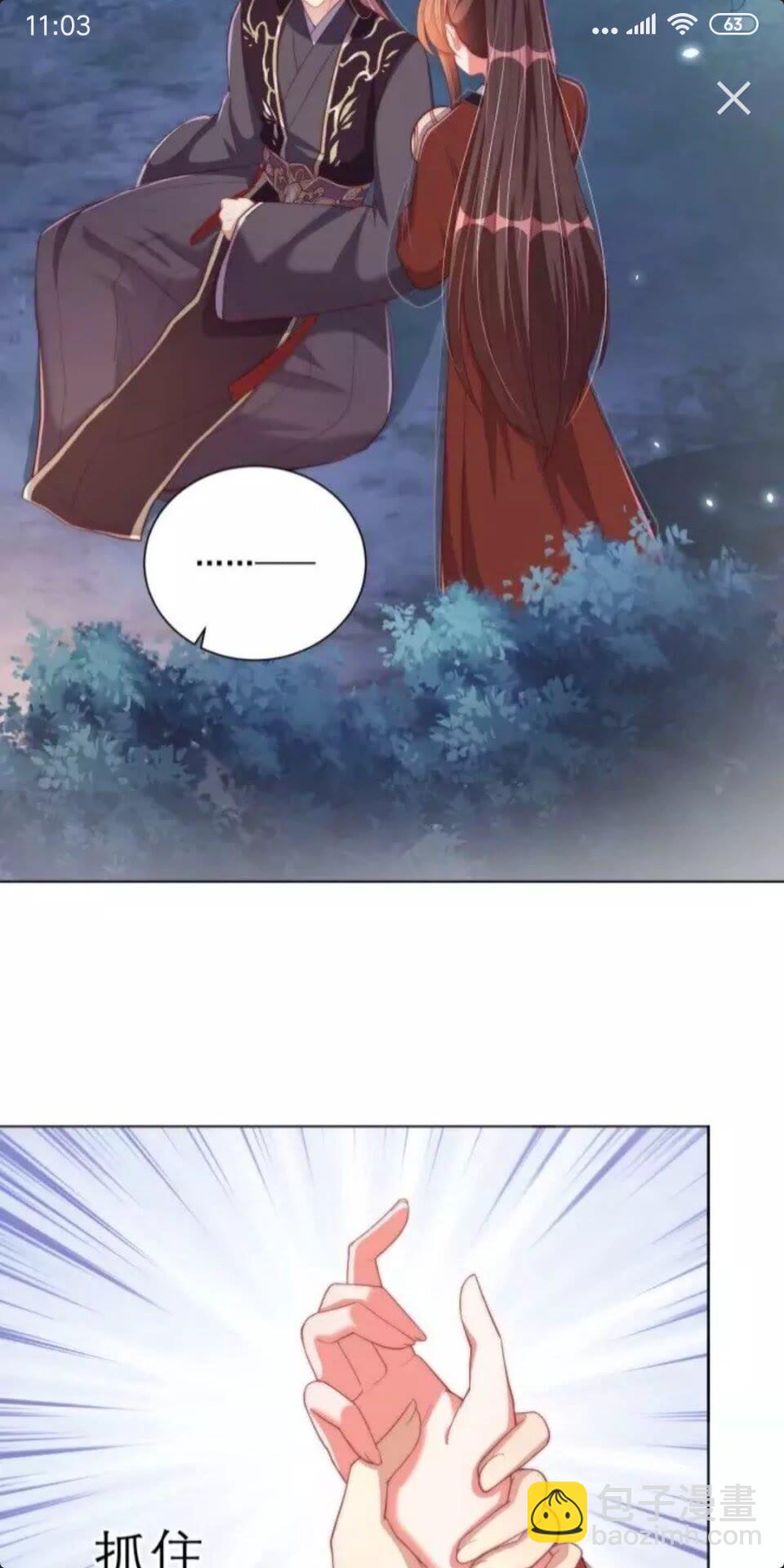 第47话 龙阳散-第49话