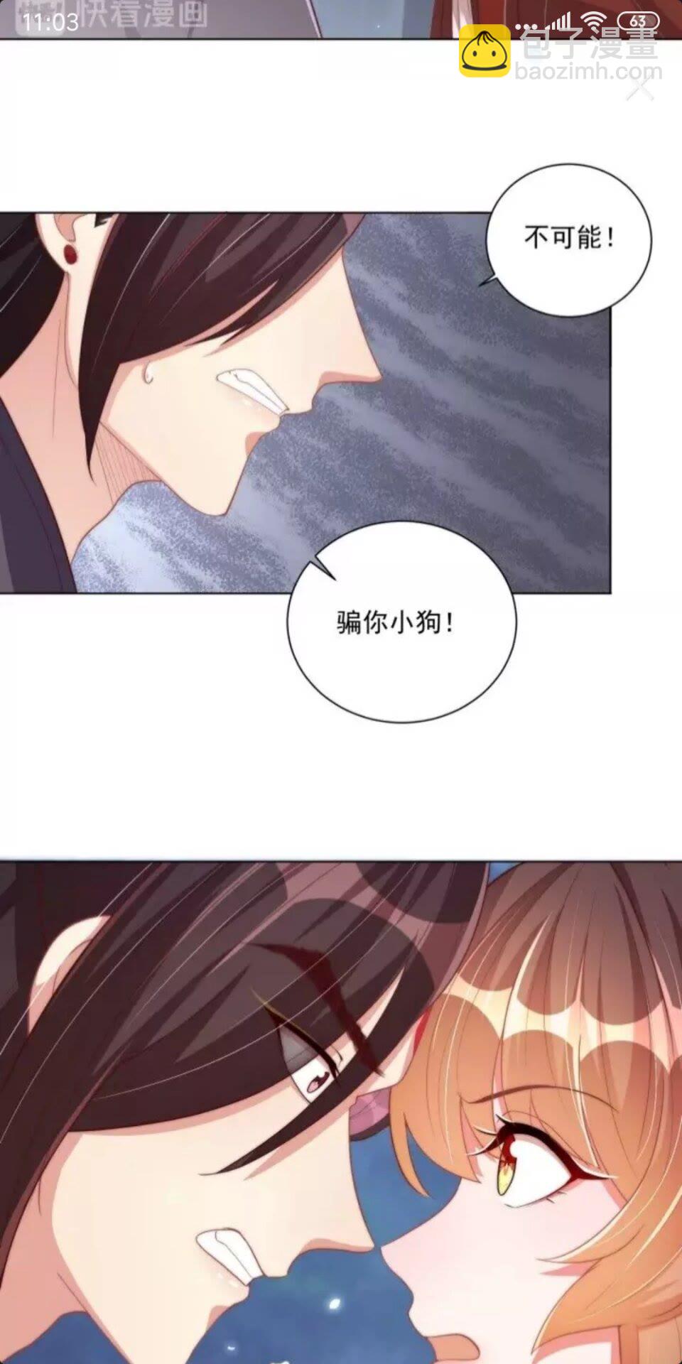 第47话 龙阳散-第49话