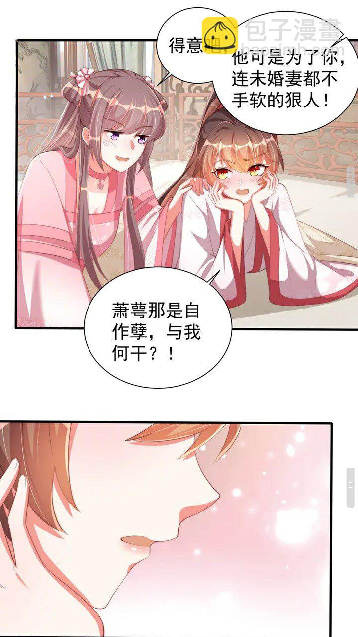 第51话 偷人睡衣的俩女流氓(1/2)-第53话