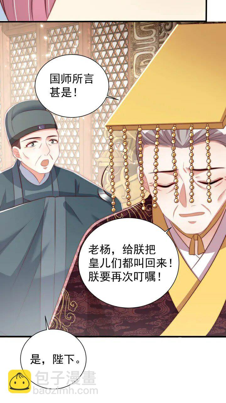 第51话 偷人睡衣的俩女流氓(1/2)-第53话
