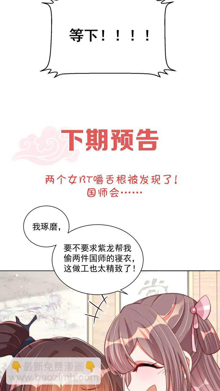 第51话 偷人睡衣的俩女流氓(1/2)-第53话