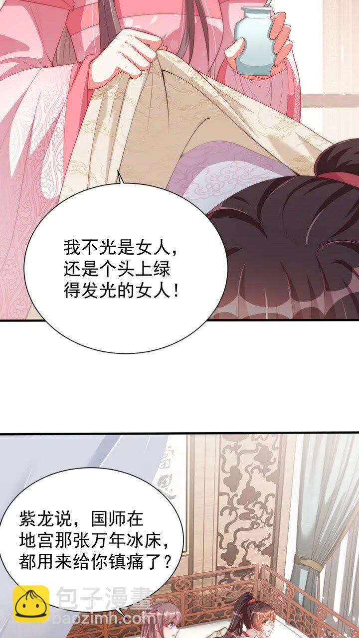 第51话 偷人睡衣的俩女流氓(1/2)-第53话