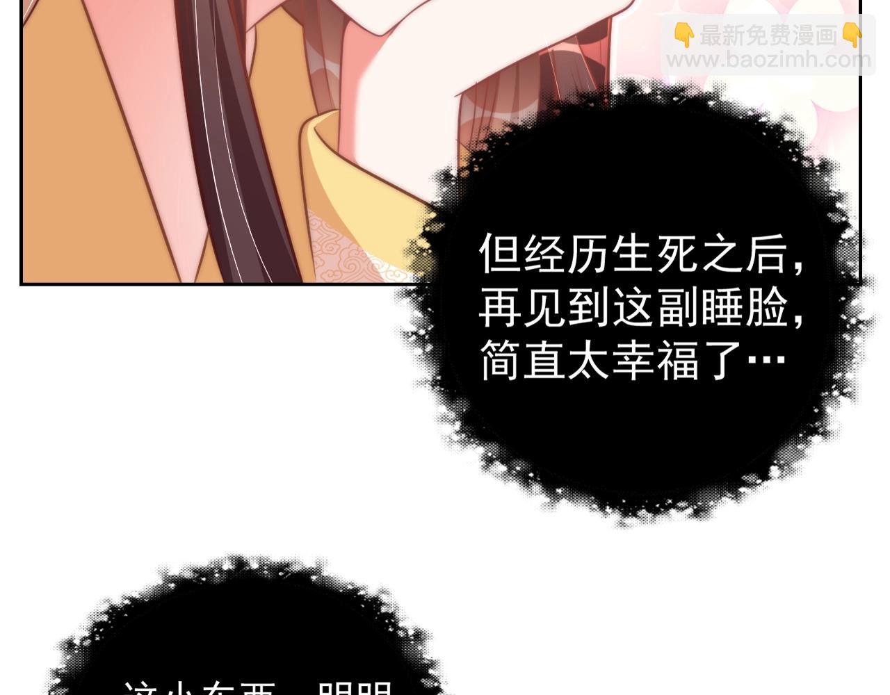 第33话 你会死吗？(1/3)-第35话