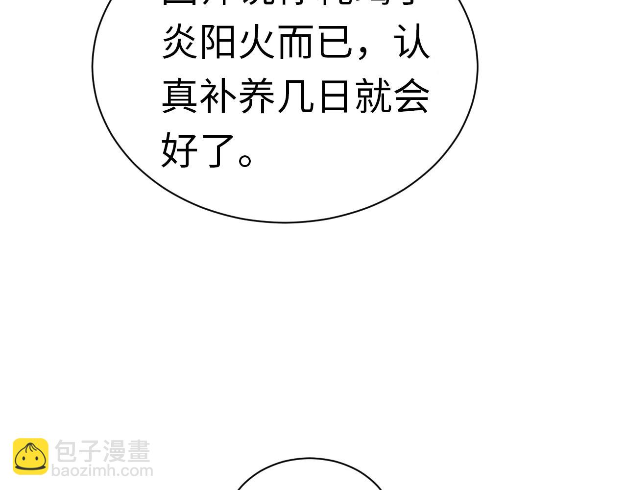 第33话 你会死吗？(1/3)-第35话