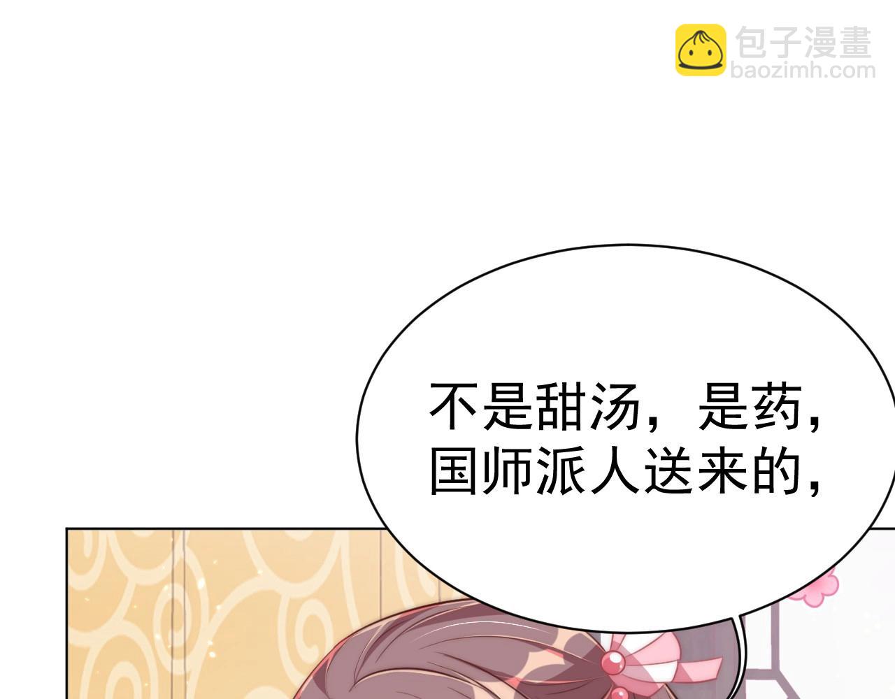 第33话 你会死吗？(1/3)-第35话