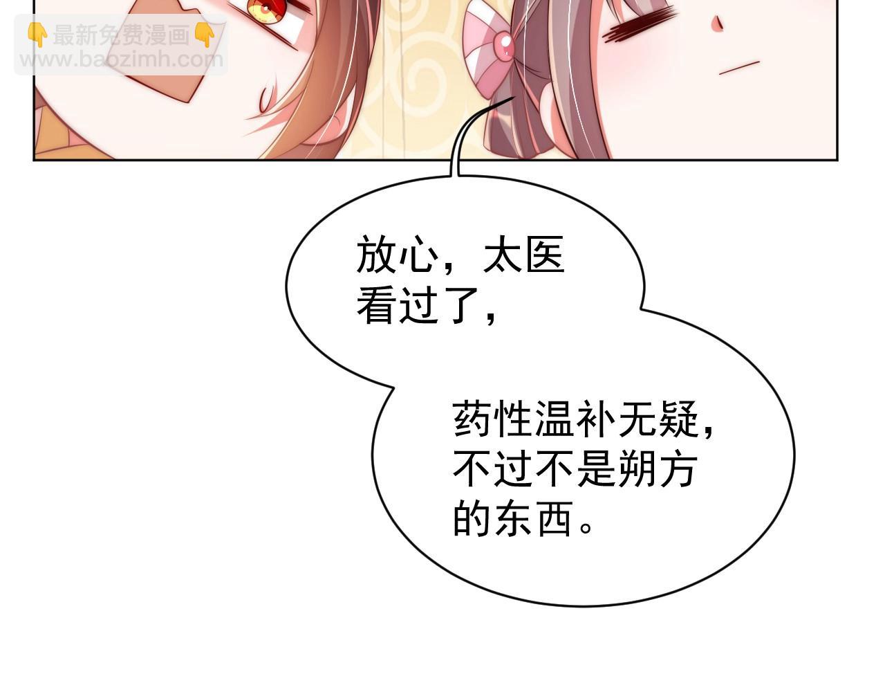 第33话 你会死吗？(1/3)-第35话